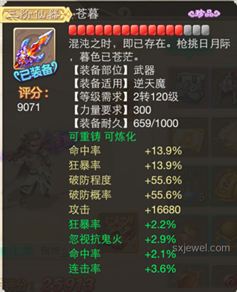 《虾魔之途》第一集：开局自废修为！深度解析